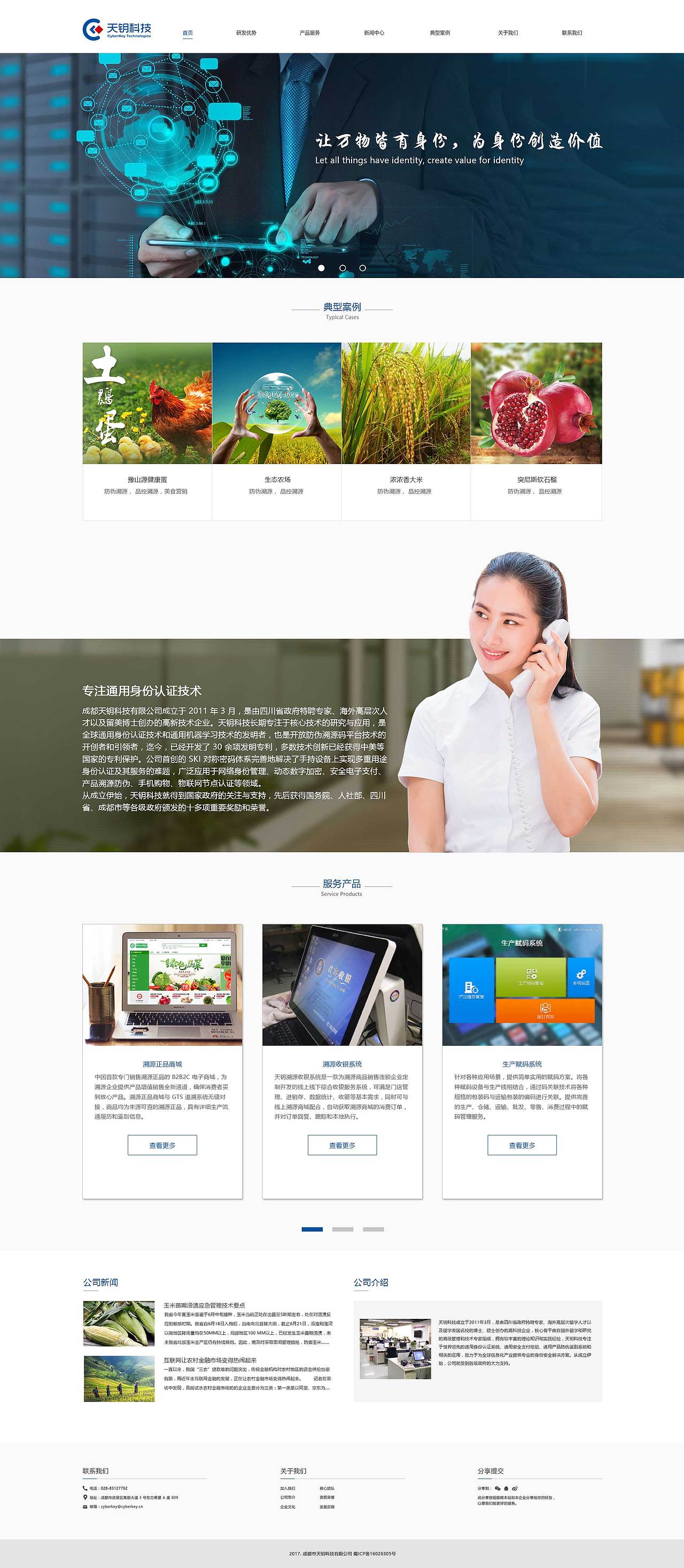 官网首页（图ZMTA0Nzg5NzE2） - 企业官网 - 站酷设计师梵谷的左耳LM原创素材 - 站酷ZCOOL