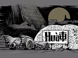 汽车