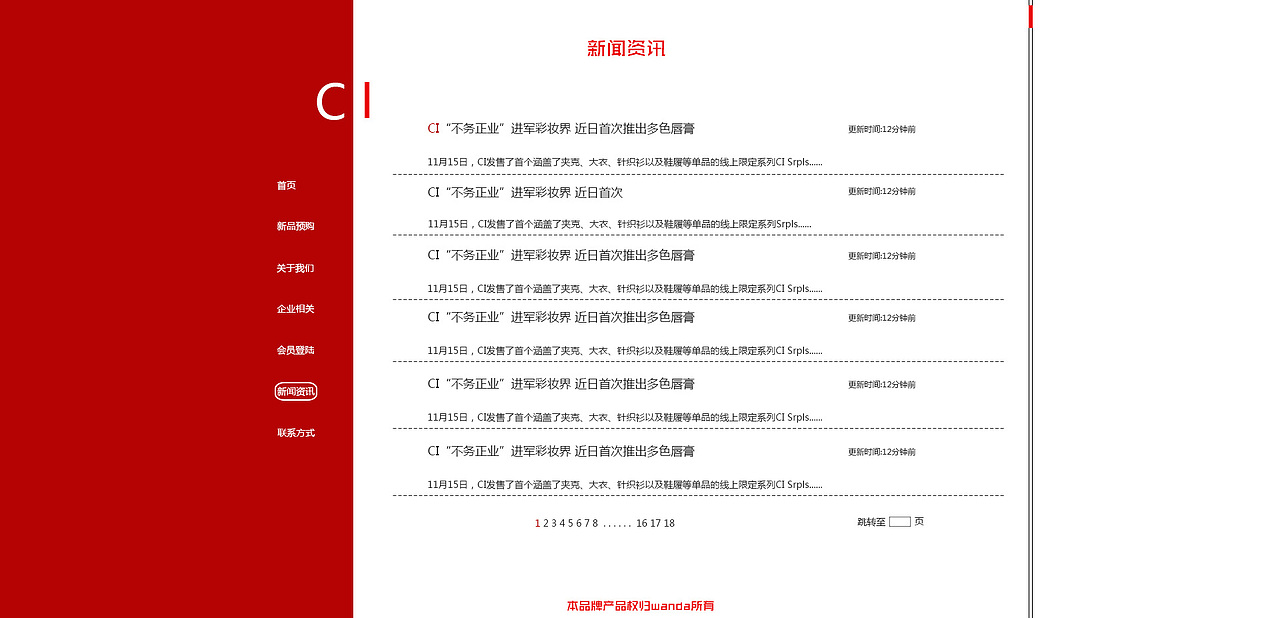 服装网页设计（图ZMTQxNTQzOTk2） - 企业官网 - 站酷设计师荞阿七原创素材 - 站酷ZCOOL