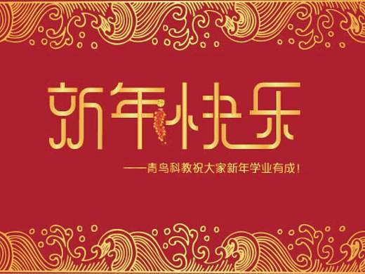 字体设计（个人主页-ZNDc1NjAyODQ=） - 字体/字形 - 站酷设计师ZENG02原创素材 - 站酷ZCOOL