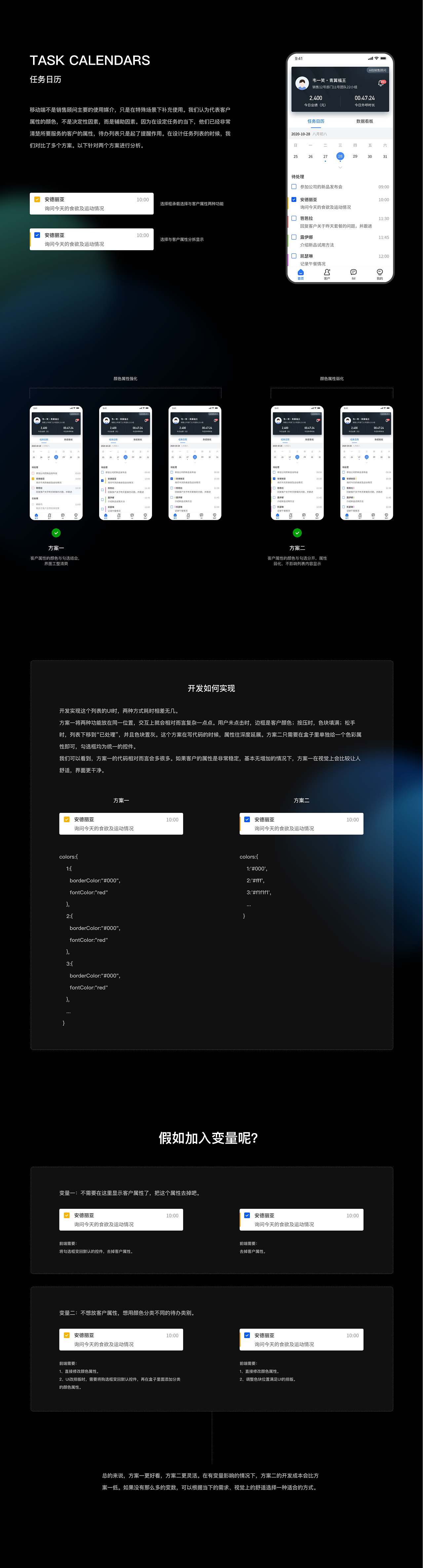 APP设计：小易移动端 | B端销售平台移动化（图ZMjYxMzUxMzM2） - APP界面 - 站酷设计师牙线YYX原创素材 - 站酷ZCOOL