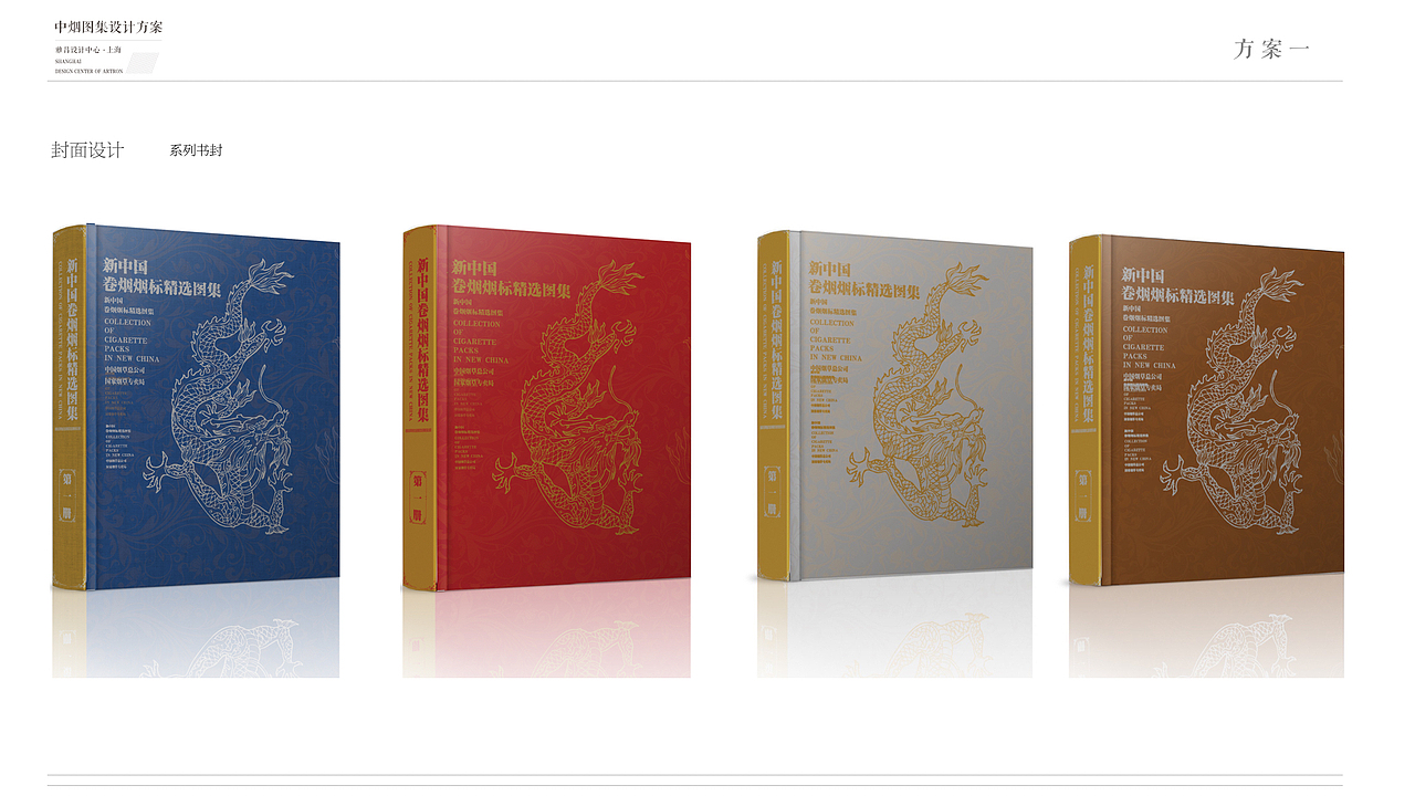 中烟烟标图集（图ZOTE2MTQ2NDA=） - 书籍/画册 - 站酷设计师Ych余超原创素材 - 站酷ZCOOL