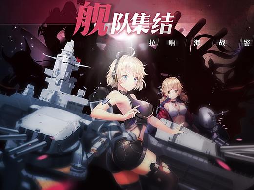 人气二次元手游《深渊地平线》Banner包装设计