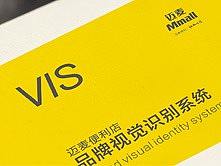 VIS设计案例