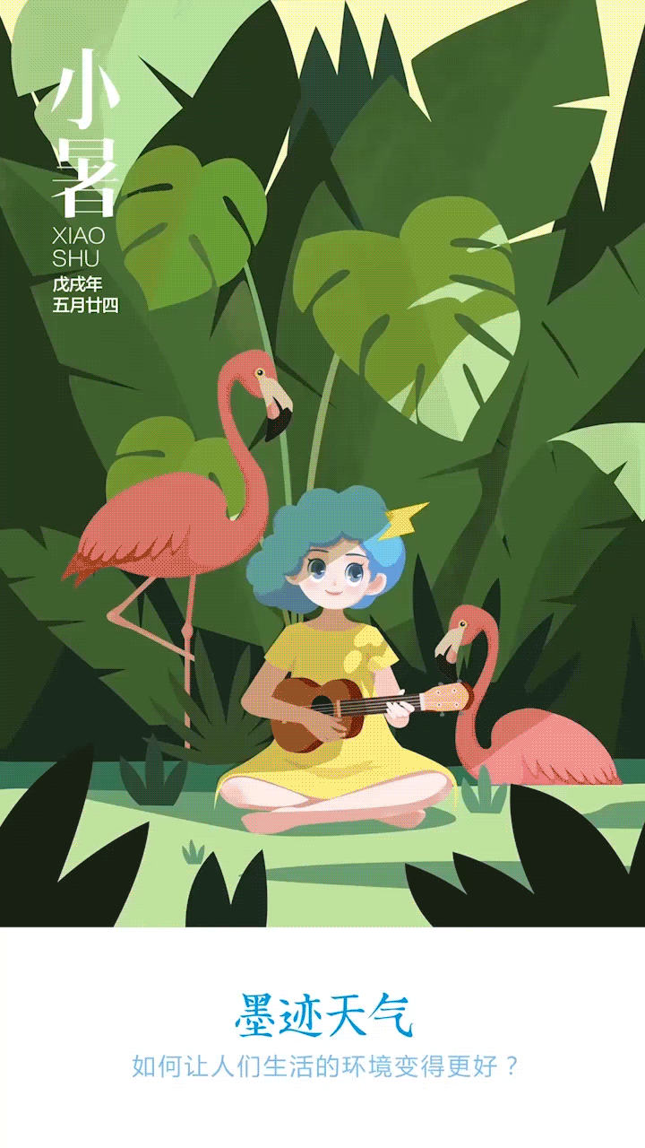 二十四节气-墨娜（图ZMTQ4MDE1NTg0） - 商业插画 - 站酷设计师李籽霖原创素材 - 站酷ZCOOL