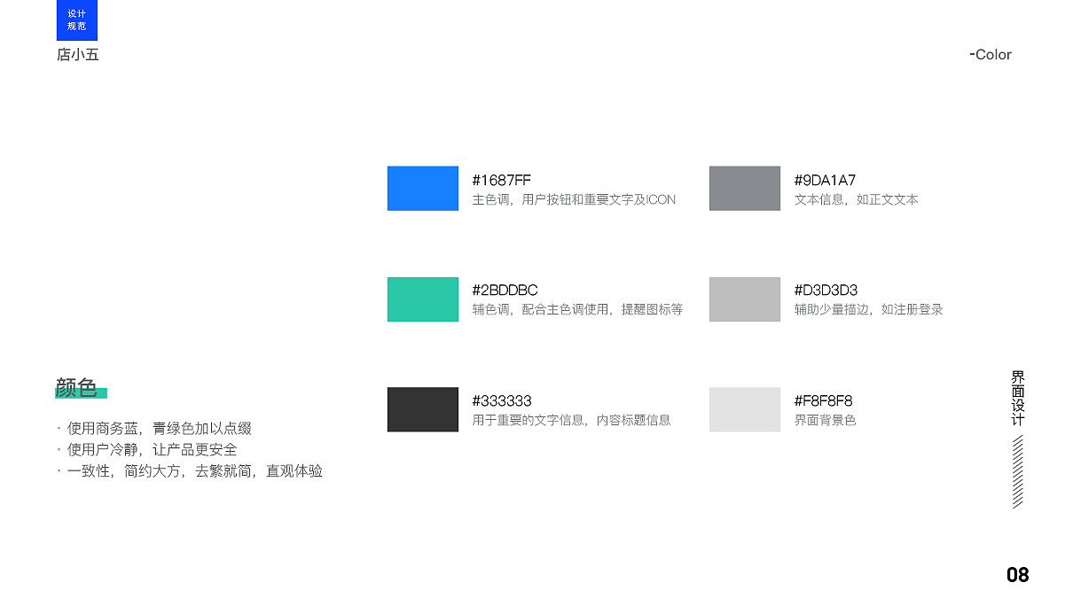 周玉-UI设计-6年