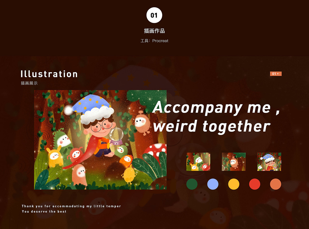 2020胖然的作品集