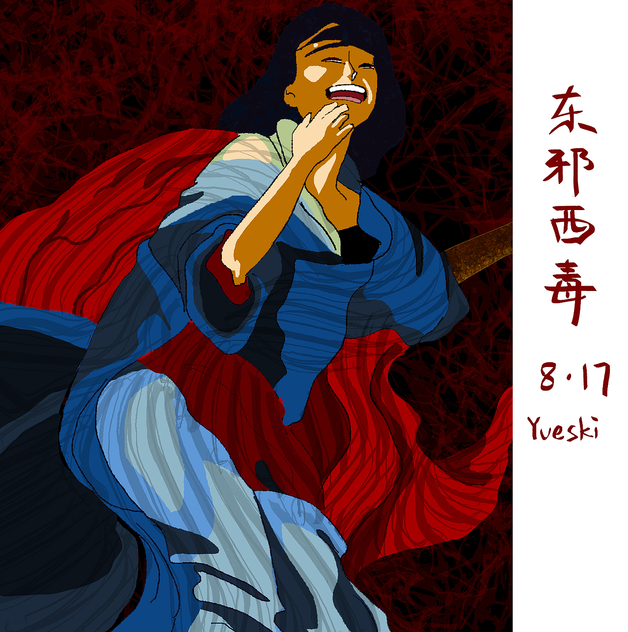 8月的电影截图日绘（临摹篇）（图ZMjMwMTI3NTU2） - 创作习作 - 站酷设计师椰小呆yveski原创素材 - 站酷ZCOOL