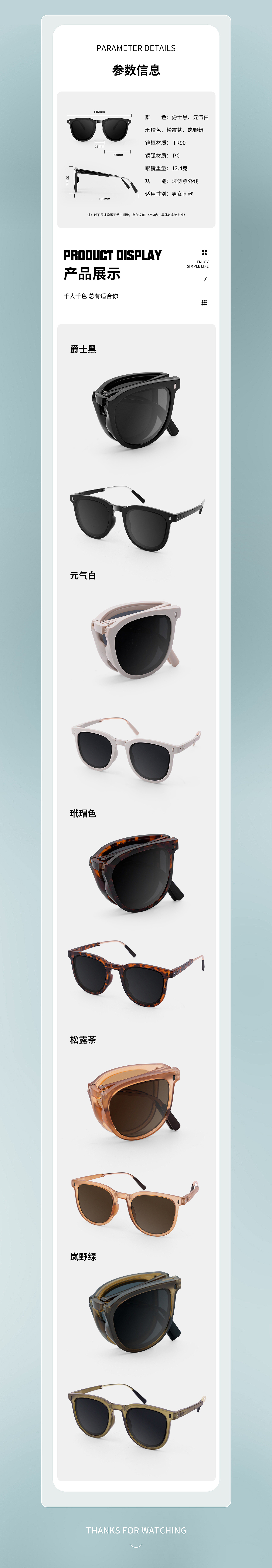 眼镜详情页丨摄影后期✖太阳镜拍摄眼镜设计（图ZMzQ2MTk0NjU2） - 电商 - 站酷设计师斑驳视觉原创素材 - 站酷ZCOOL