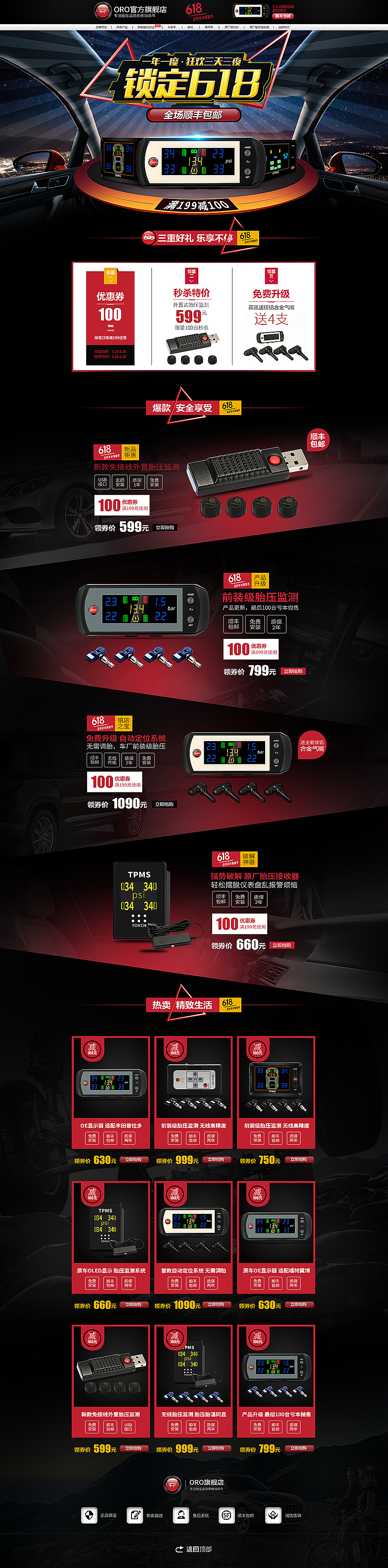 台湾汽车胎压监测活动首页（图ZODQ2Mjk4NzY=） - 电商 - 站酷设计师消逝光影原创素材 - 站酷ZCOOL