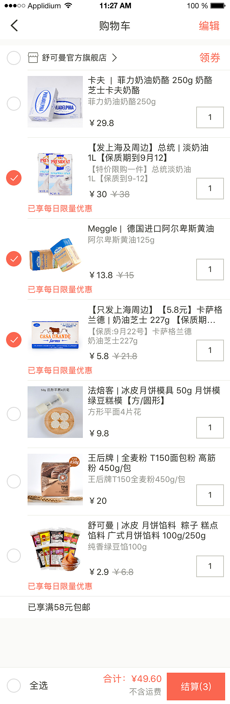 美食类APP（图ZOTAyNDQ1NDg=） - APP界面 - 站酷设计师大大设计原创素材 - 站酷ZCOOL