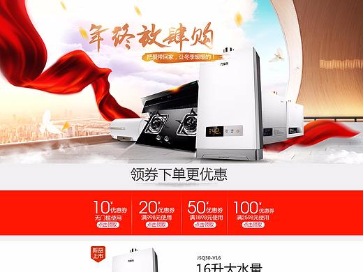 首页活动