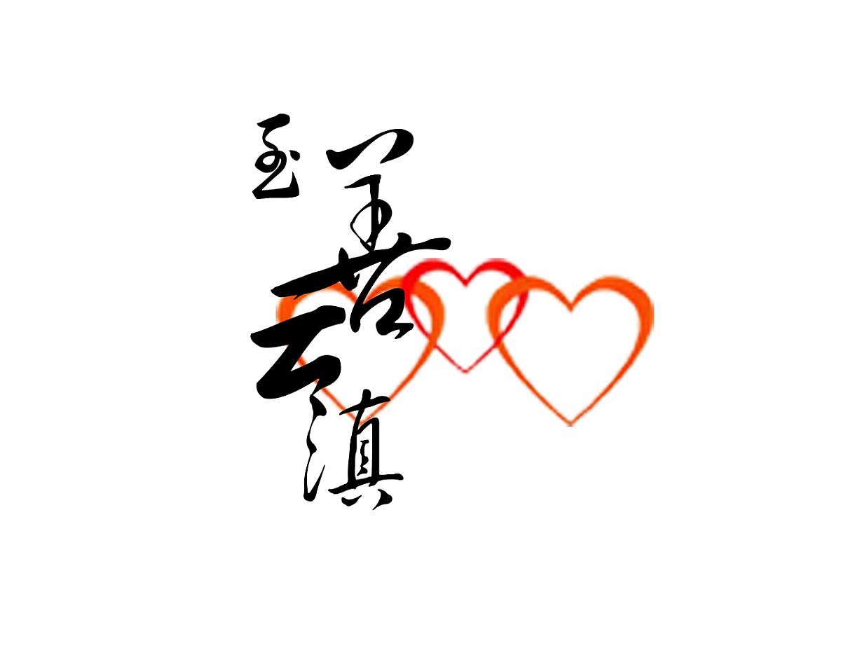 大学支教团服装形象设计（图ZMTU0ODA4Mzg0） - 图案 - 站酷设计师我叫大俏shadow原创素材 - 站酷ZCOOL