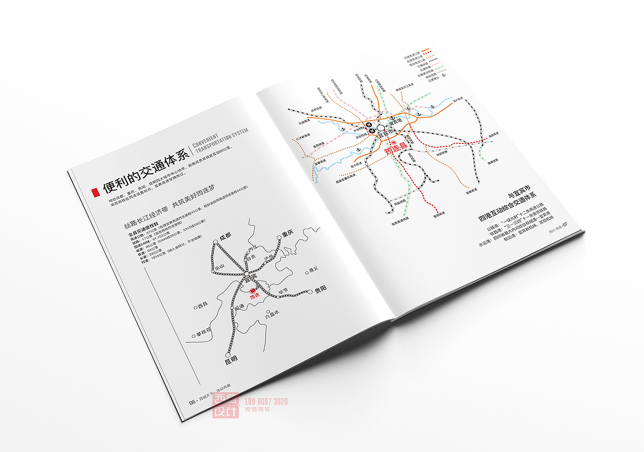 中药材招商画册 企业画册设计 公司画册设计 产品画册