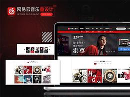 音乐官网
