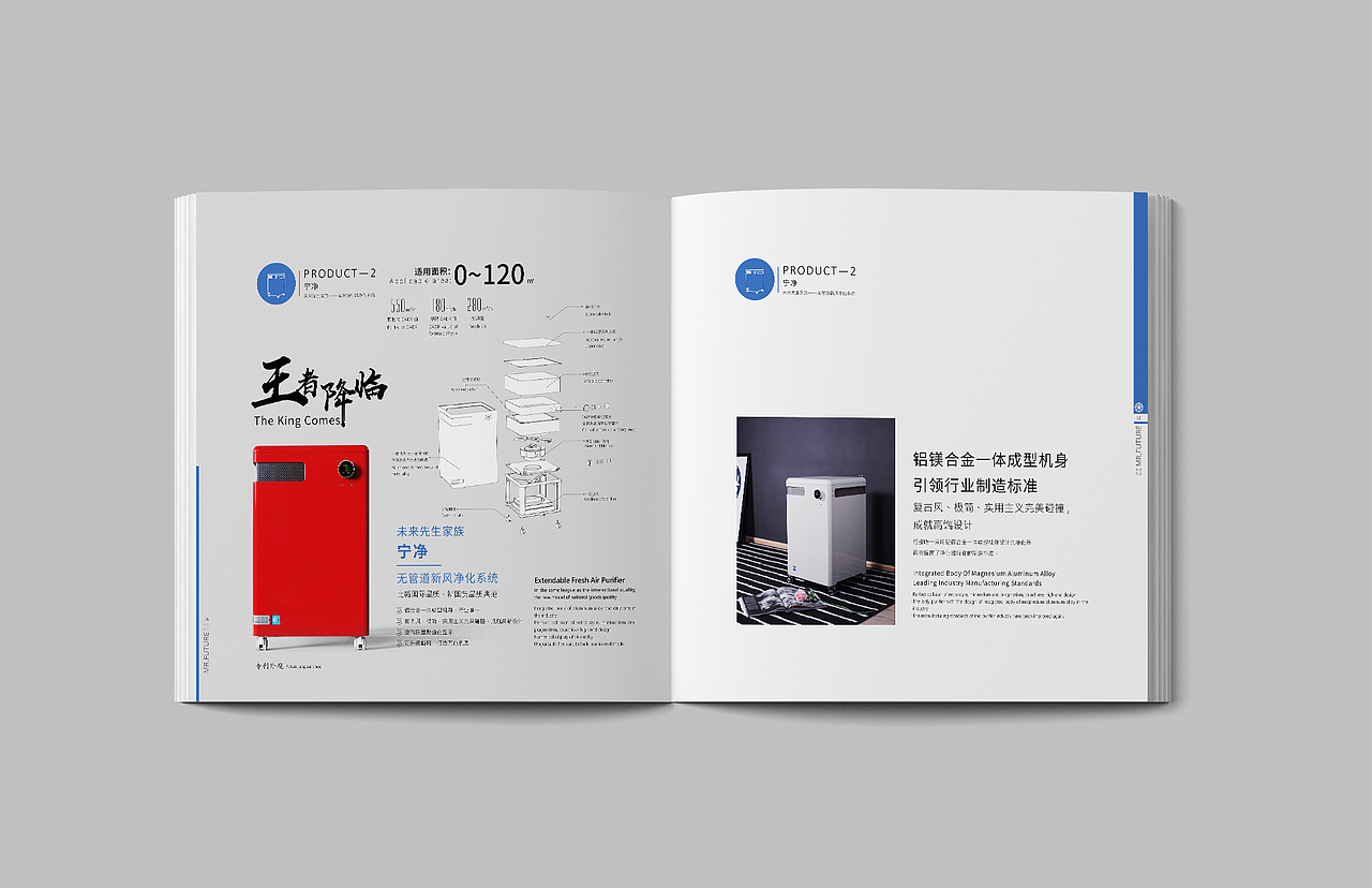 画册 公司画册 产品画册 空气净化器画册（图ZMTQ2Mzg5NDEy） - 书籍/画册 - 站酷设计师唯微原创素材 - 站酷ZCOOL