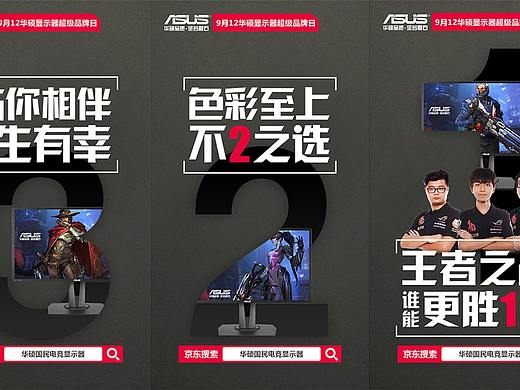 华硕倒计时海报（个人主页-ZMzUzNjc1ODA=） - 海报 - 站酷设计师hanyiyi原创素材 - 站酷ZCOOL