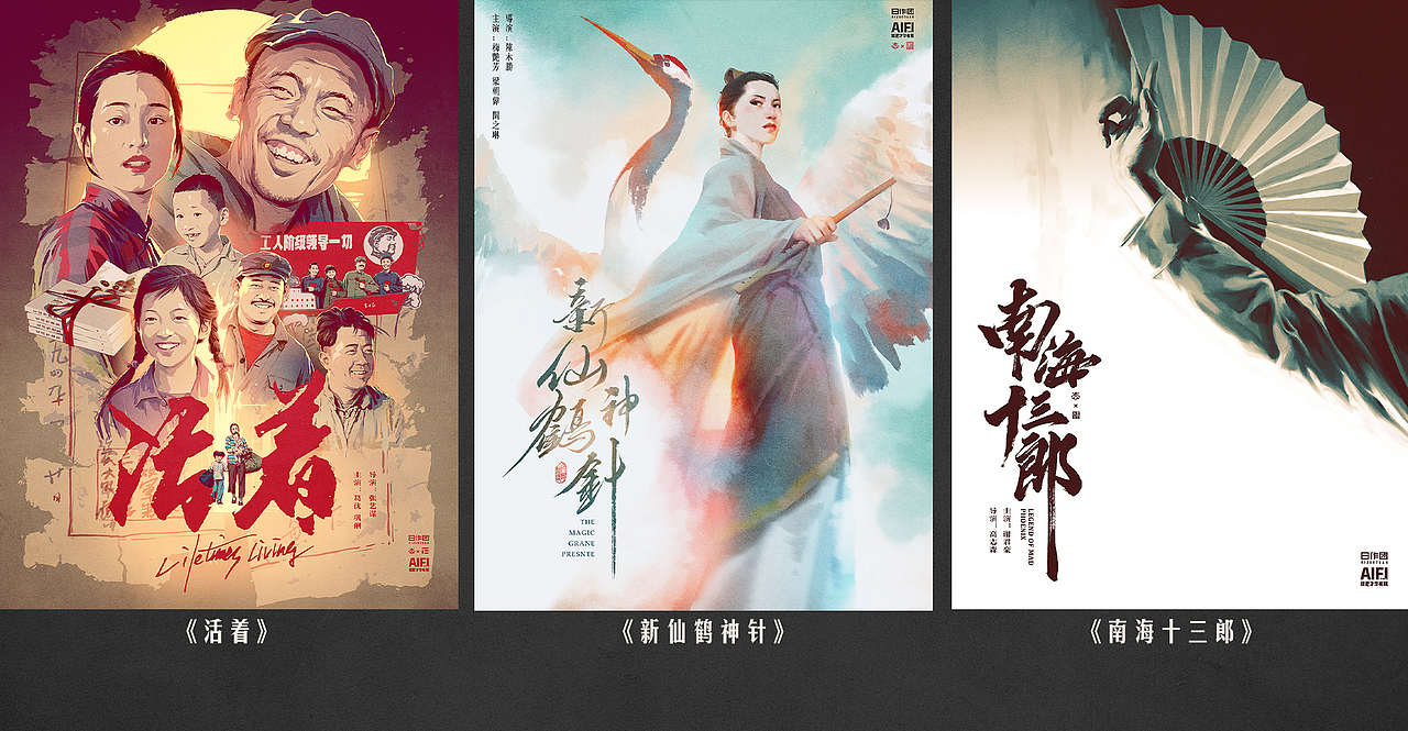 2019年度经典海报合集(图ZMTk3NDcxNTY0) - 商业插画 - 站酷设计师AIFI矮肥才华有限原创素材 - 站酷ZCOOL