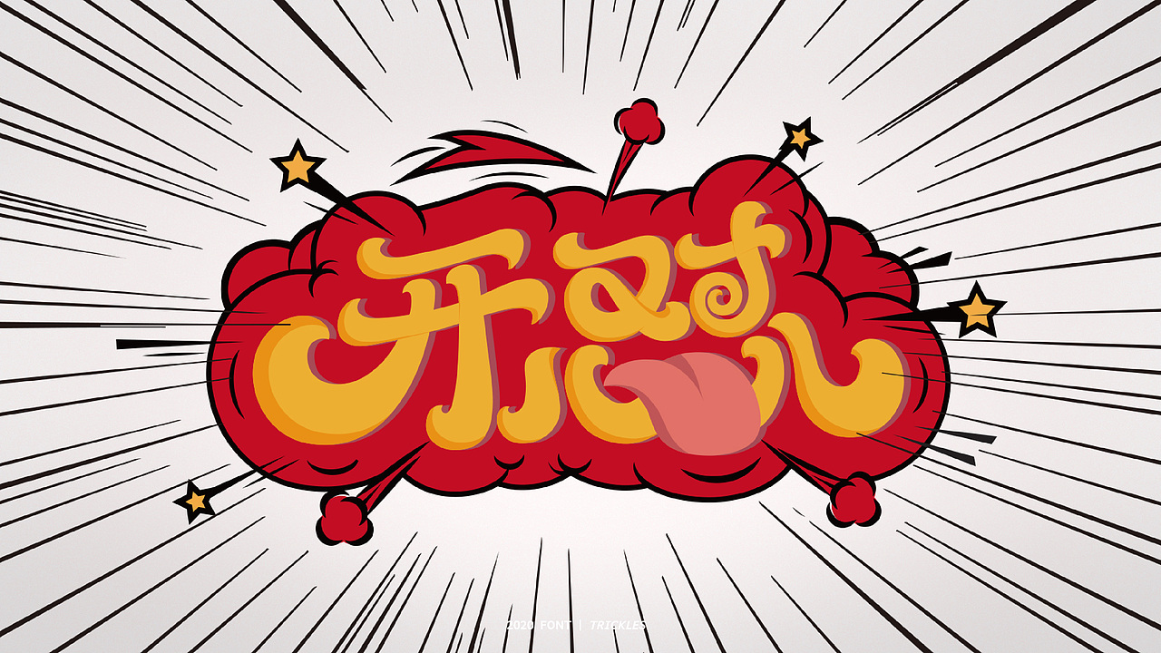 TRICKLES丨字体设计