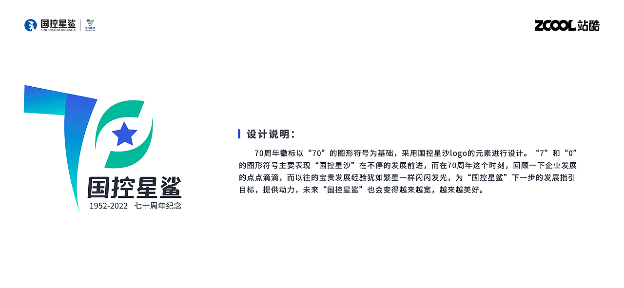 国控星沙品牌设计（图ZMjk2MTAzOTg0） - Logo - 站酷设计师云从原创素材 - 站酷ZCOOL