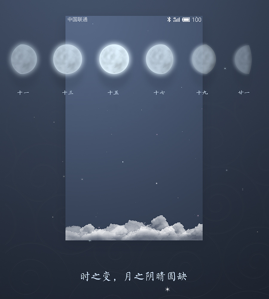 魅月（图ZMjMwNzQ0NjA=） - 主题/皮肤 - 站酷设计师Brown_原创素材 - 站酷ZCOOL