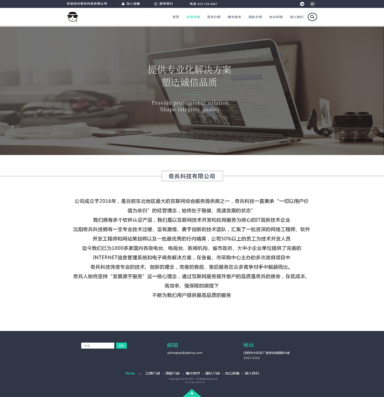 互联网网站（图ZNzEyOTA4MjA=） - 企业官网 - 站酷设计师王大爷爱设计原创素材 - 站酷ZCOOL