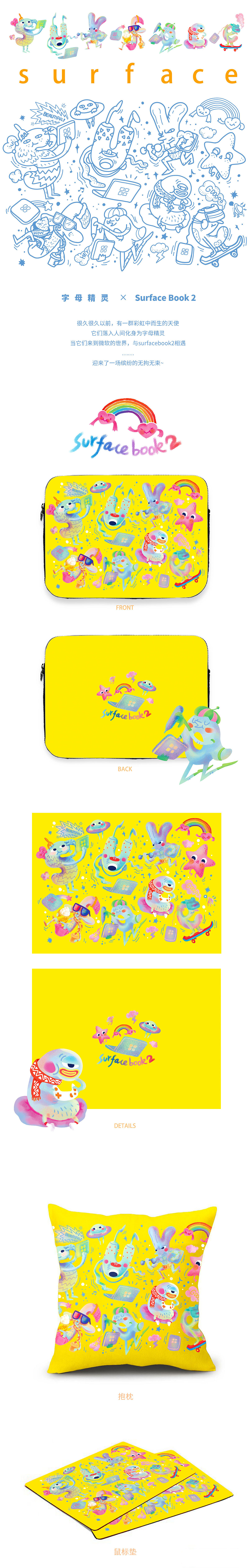 无拘无束—Surface Book 2 字母精灵专属包（图ZMTAyMDU1Njgw） - 图案 - 站酷设计师风纸城SUN原创素材 - 站酷ZCOOL