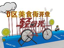 中式商业街
