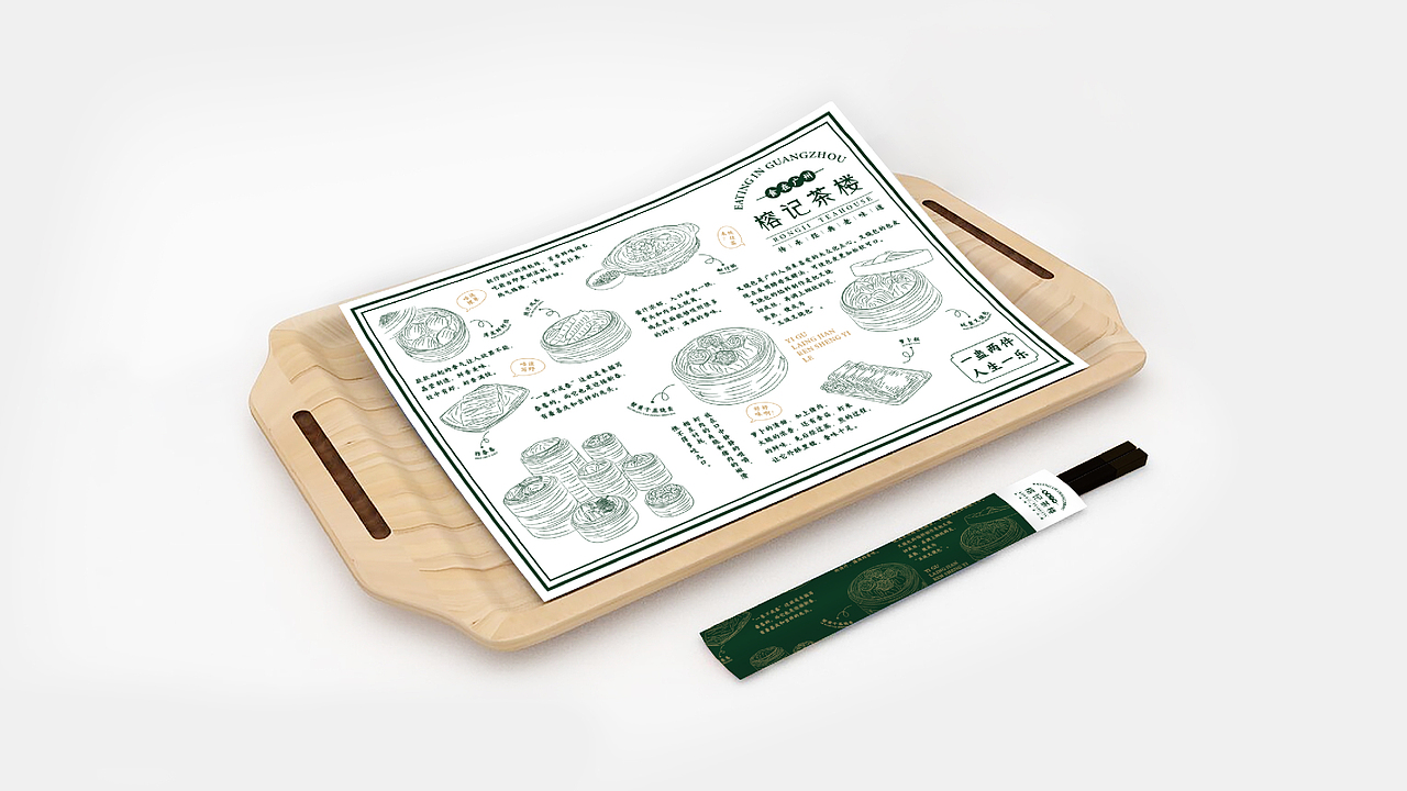 榕记茶楼品牌设计 @叹一蛊两件，人生一乐（图ZMTg2Mzc5MDM2） - 品牌 - 站酷设计师一只柠檬精bb原创素材 - 站酷ZCOOL
