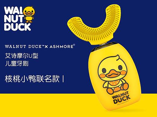 ASHMORE/艾诗摩尔 | 小黄鸭IP联名 | 儿童牙刷
