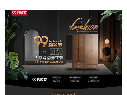 99划算节(个人主页-ZNDczMjg1MTY=) - 电商 - 站酷设计师子墨南山原创素材 - 站酷ZCOOL