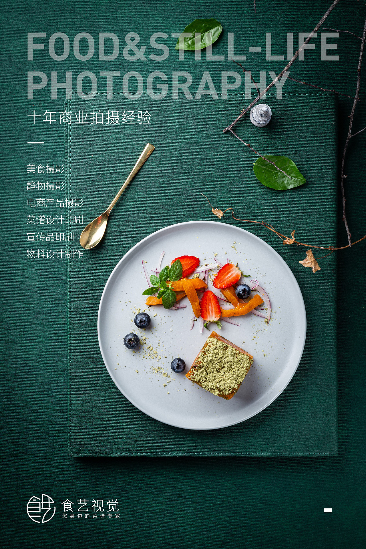 【美食摄影】它能满足你所有的小幸福（图ZMjMxMDE0NDA4） - 产品摄影 - 站酷设计师珂非原创素材 - 站酷ZCOOL