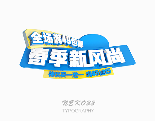 字体设计第一话 | 不努力怎么知道（图ZNDU4OTAxNjg=） - 字体/字形 - 站酷设计师NEKO_33原创素材 - 站酷ZCOOL