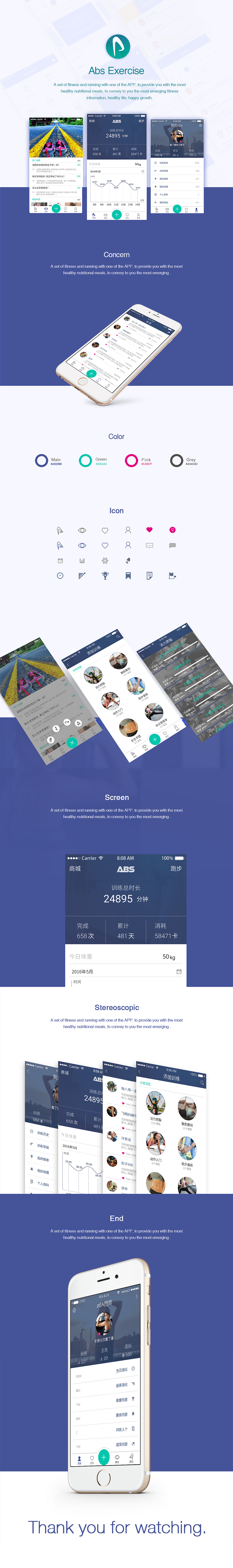 Abs健身APP设计（图ZNTEwODI5MDA=） - APP界面 - 站酷设计师胡尔摩斯huer原创素材 - 站酷ZCOOL