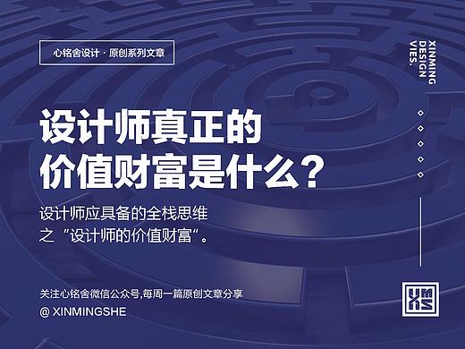 设计师真正的价值财富是什么