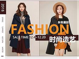 电商banner及详情页设计