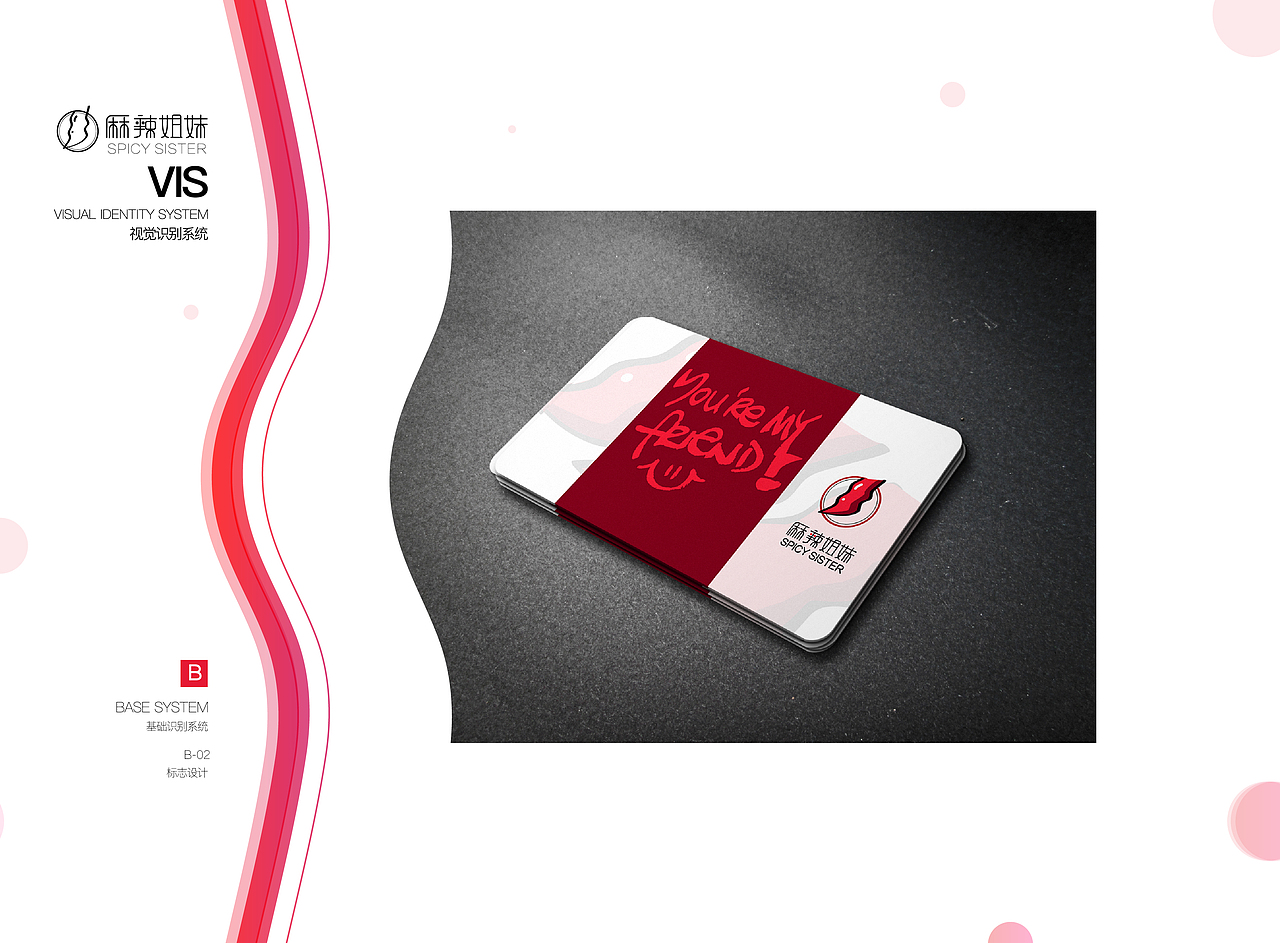 美食餐厅VI设计（图ZNzYzMTA5ODQ=） - 品牌 - 站酷设计师蜗牛斗士原创素材 - 站酷ZCOOL