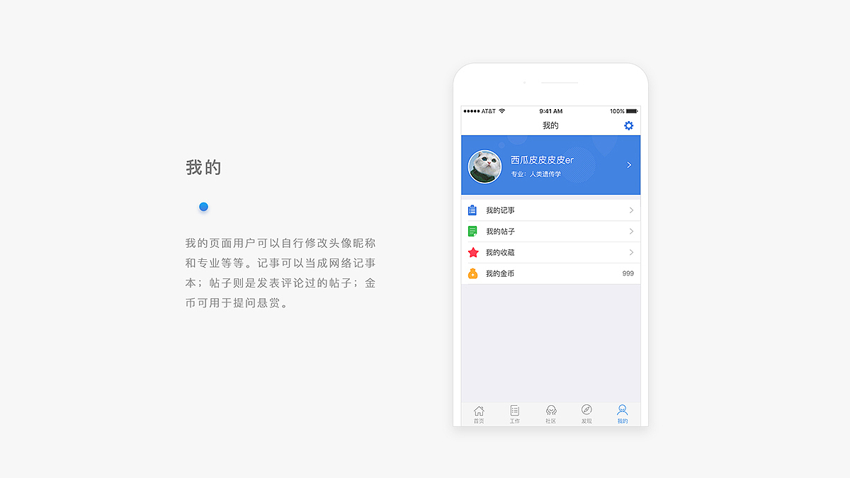 医升通（图ZMTQ2NTA1NTQw） - APP界面 - 站酷设计师束负火火原创素材 - 站酷ZCOOL