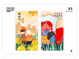 海報(bào)-插畫-作品集