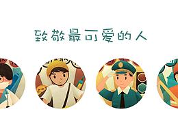 插画