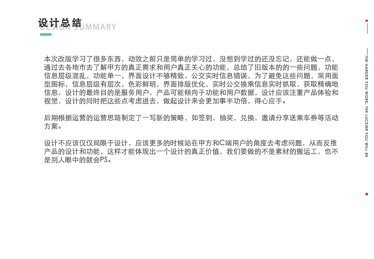 出行APP改版（图ZMjYwNzQ3MzM2） - APP界面 - 站酷设计师翩衣逐风华原创素材 - 站酷ZCOOL