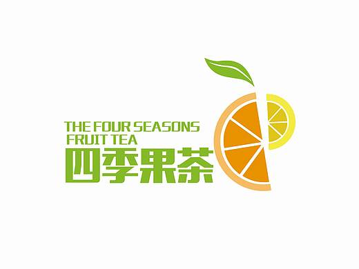 四季果茶