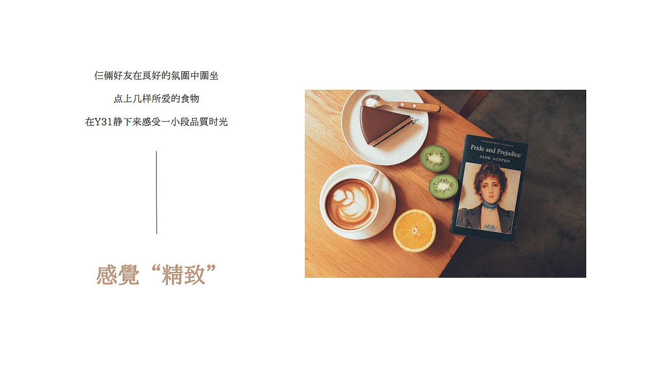 云中的音乐餐吧 Y31—品牌文化包装