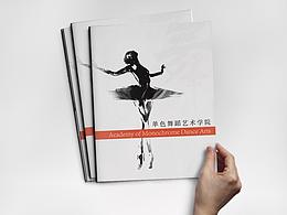 舞蹈画册