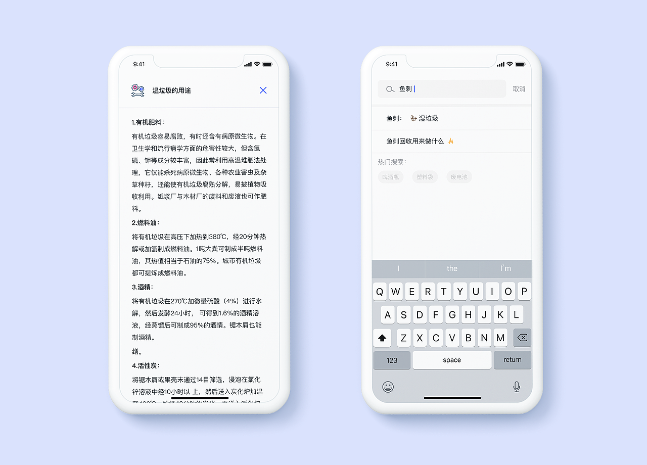 垃圾分类（图ZMTg0OTc3ODc2） - APP界面 - 站酷设计师可爱超膘原创素材 - 站酷ZCOOL