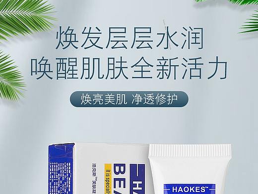 护肤品 详情页