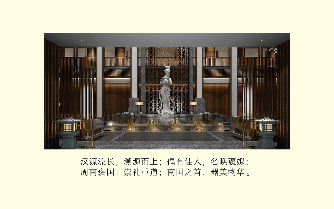 褒国大酒店 品牌全案设计