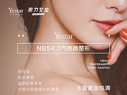 医美