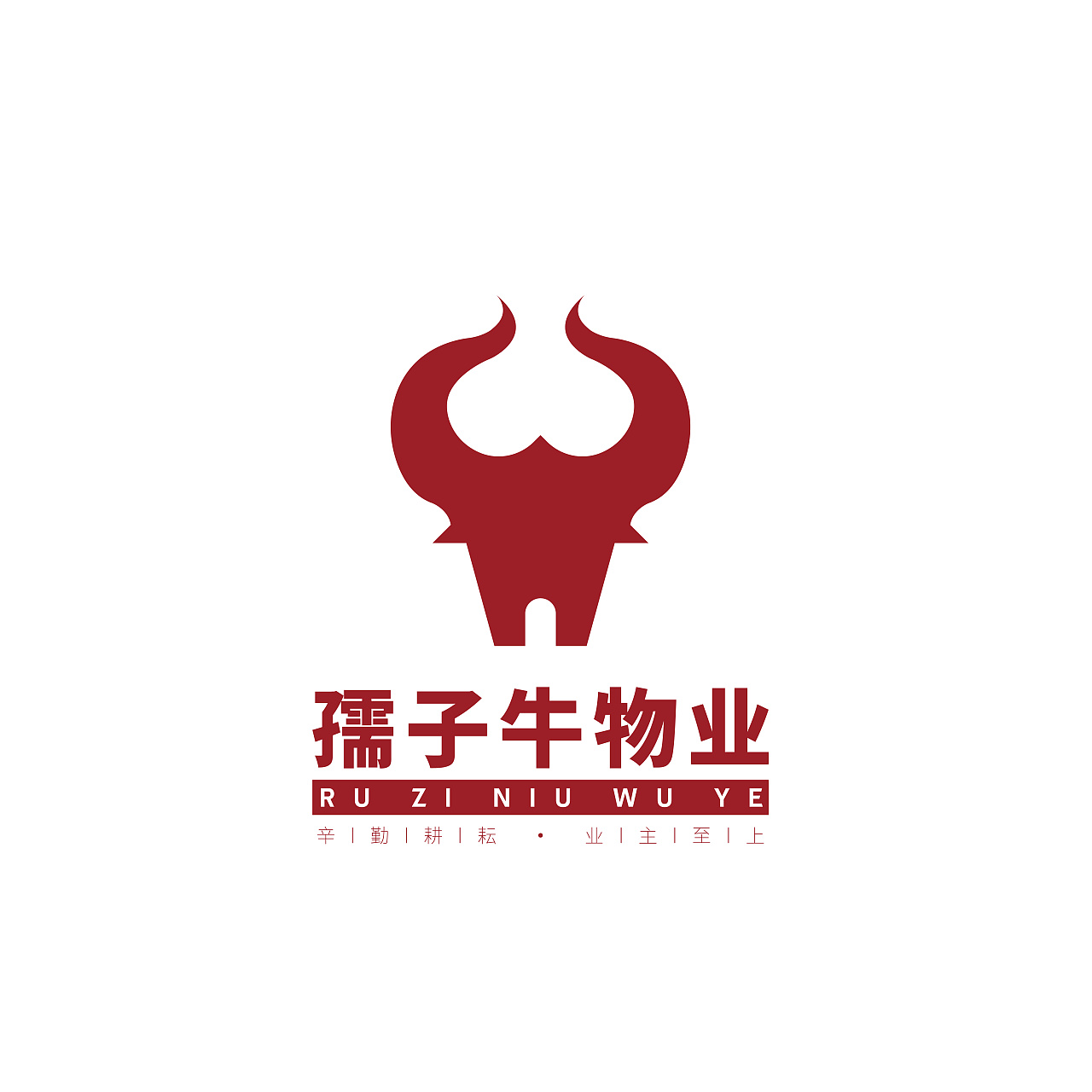 孺子牛物业 logo设计
