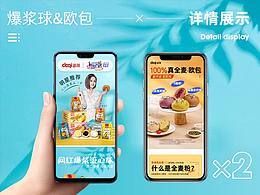 详情页
